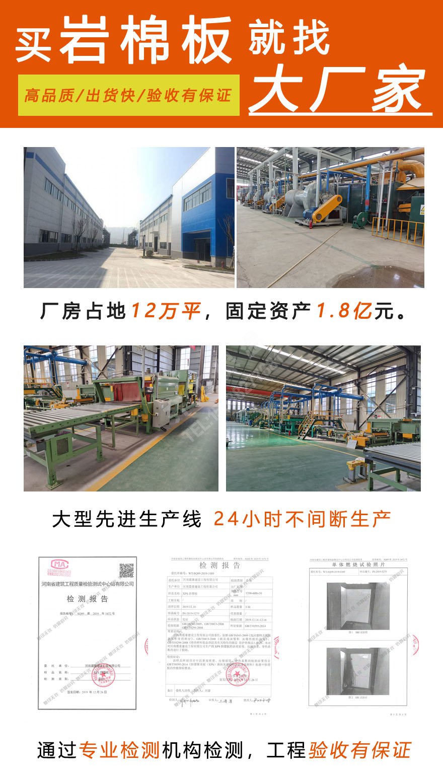 砂漿巖棉復合板