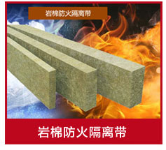 巖棉板批發廠家