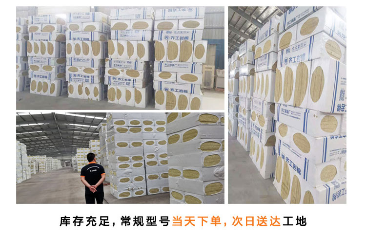 巖棉板批發廠家