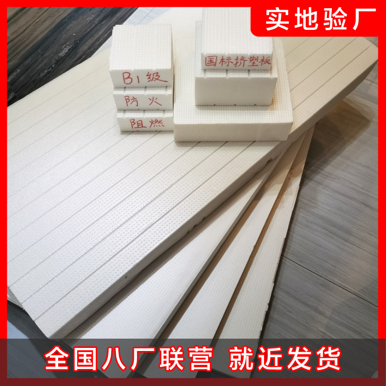 擠塑板廠：擠塑板規格有哪些