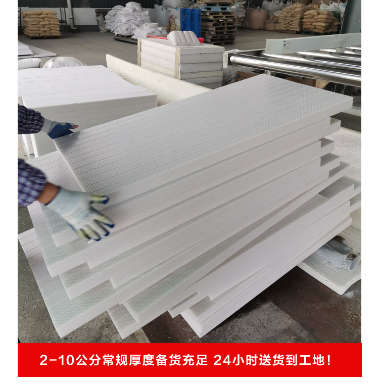 擠塑保溫板前景怎么樣？