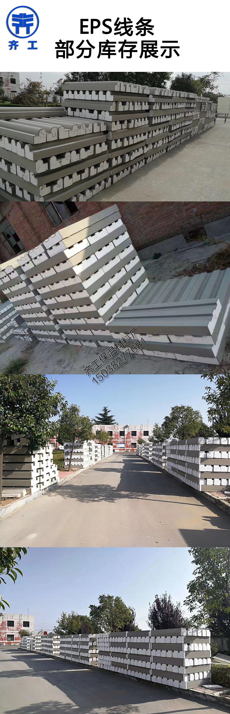 EPS構件是什么？