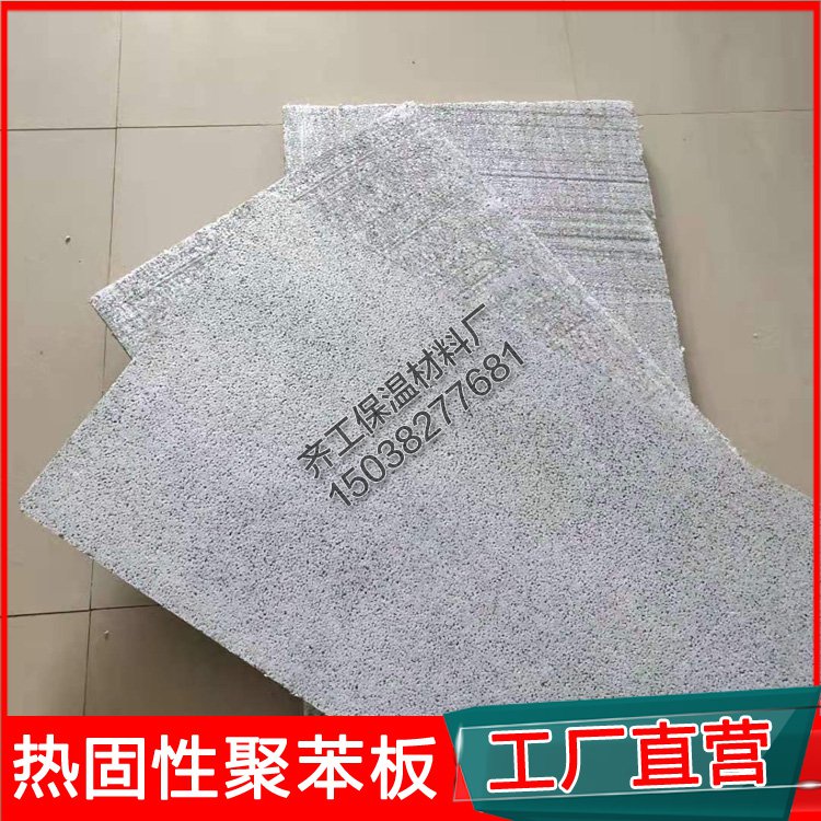 什么是熱固復合聚苯乙烯泡沫保溫板？