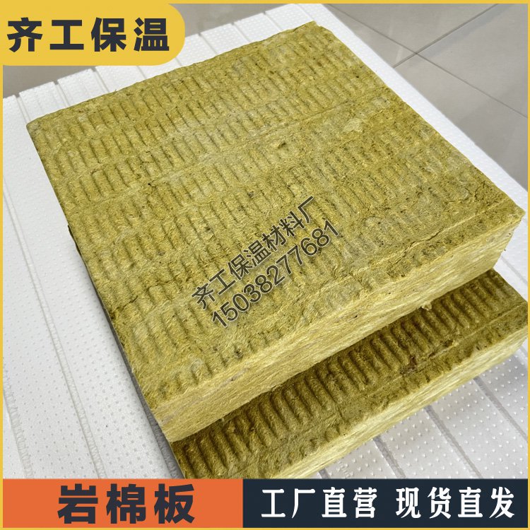 巖棉和礦渣棉有什么區別？